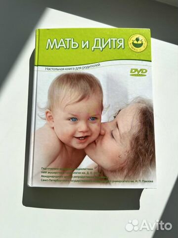 Книги о материнстве и беременности