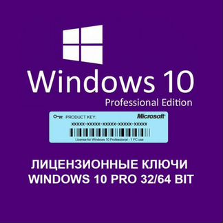 Windos10pro/home/8/8.1/7 и Office 2019/2016