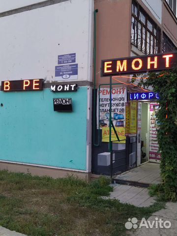 Ремонт телефонов и др цифровой техники