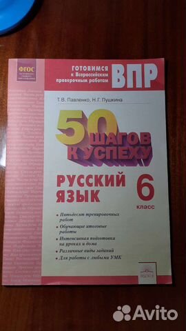 Рус.яз, биология, история тесты 6 класс