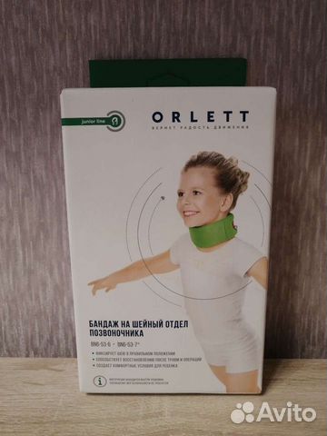 Воротник ортопедический детский новый