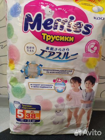 Трусики Merries XL 38шт