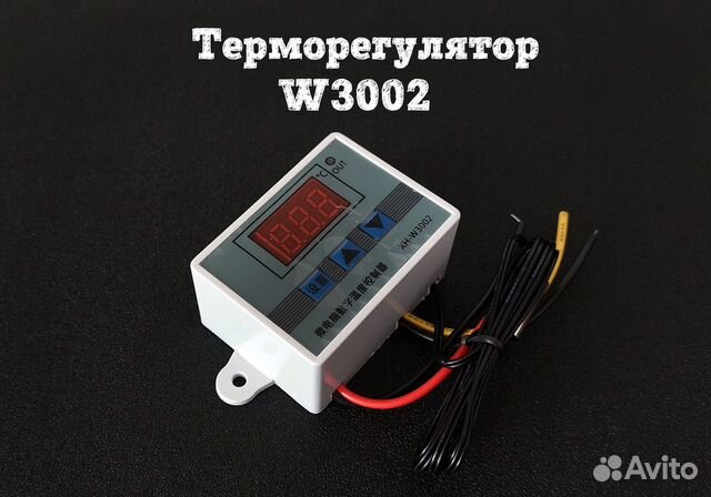 Цифровой терморегулятор (термостат) XH-W3001,W3002