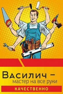 Сантех-кие услуги,Электрика.Мелкий бытовой ремонт