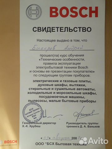 Ремонт стиральных посудомоечных машин на дому