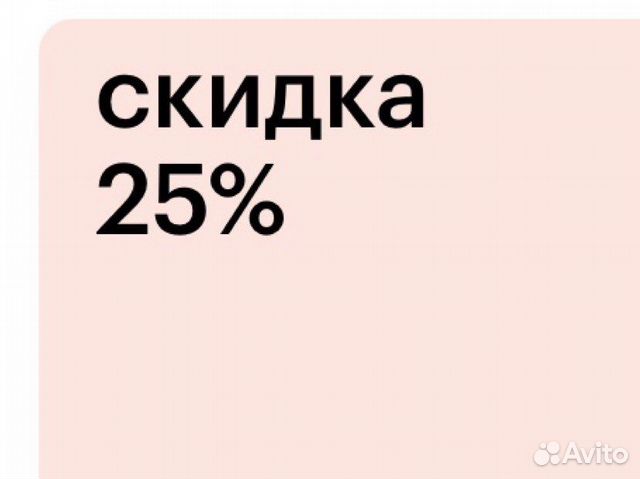 Карта золотое яблоко как получить 25 процентов