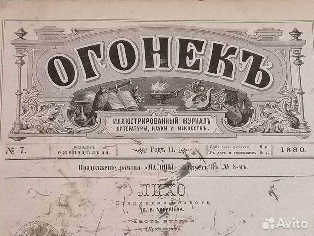 Журнал 