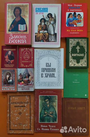 Книги о религии, православный молитвослов