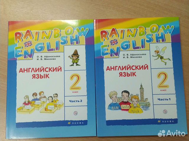 Rainbow English 2 класс аудио.