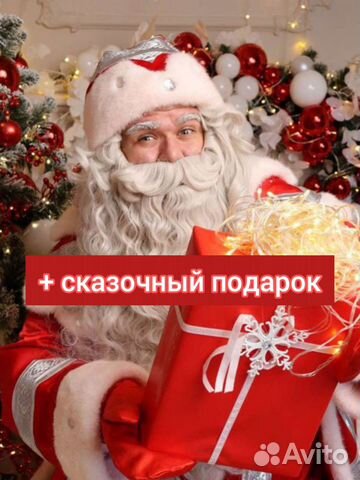 Дед Мороз на дом Краснодар