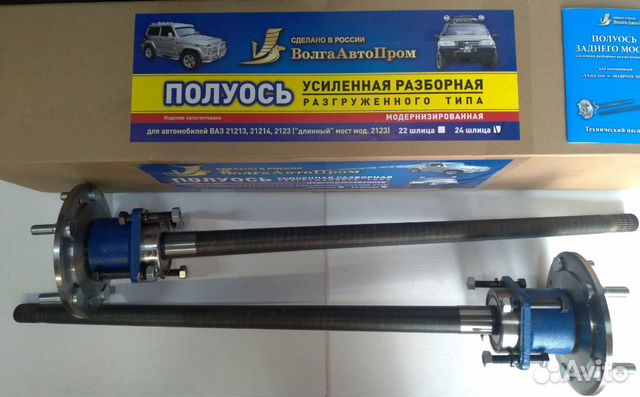 Полуось разгруженная Нива 24 шлица