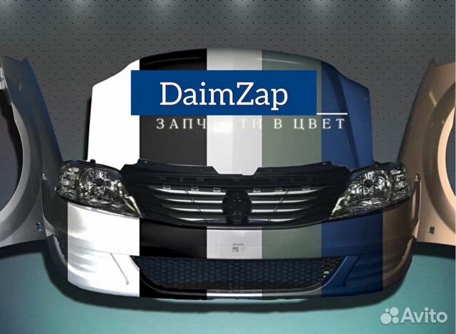 Бампер Renault Logan 2018 белый