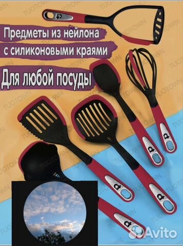 Набор кухонных принадлежностей