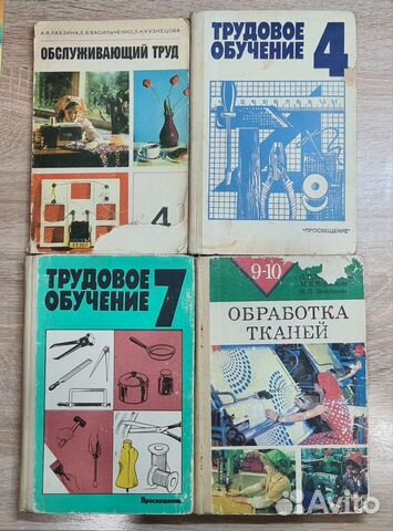 Трудовое обучение