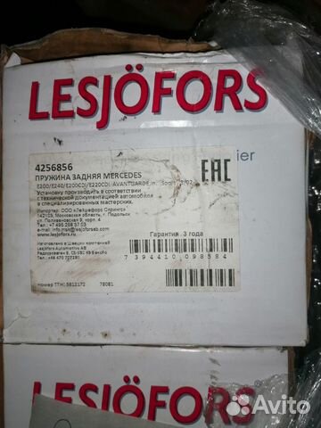Пружина задняя Мерседес Е 220 (W211)