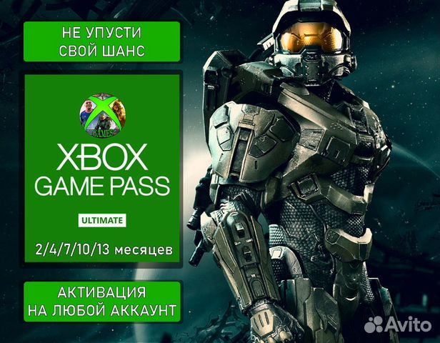 Xbox Game Pass Ultimate 2 месяца