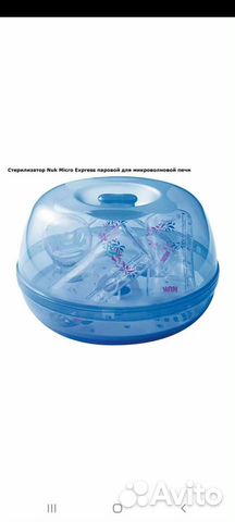 Стерилизатор для бутылочек и др