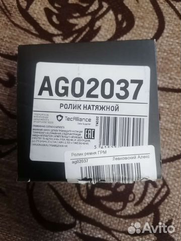 Ролик грм t4 2.4D aab