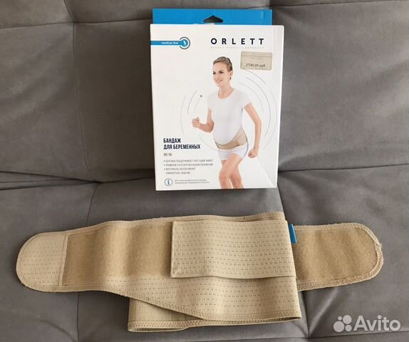 Бандаж для беременных