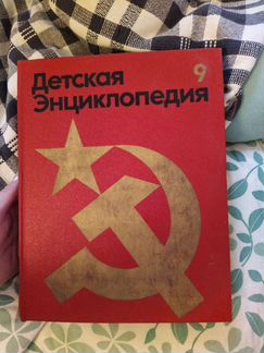 Детская Энциклопедия