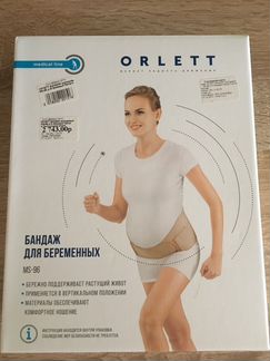 Бандаж ортопедический фиксирующий для беременных