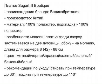 Платье мятное sugarhill