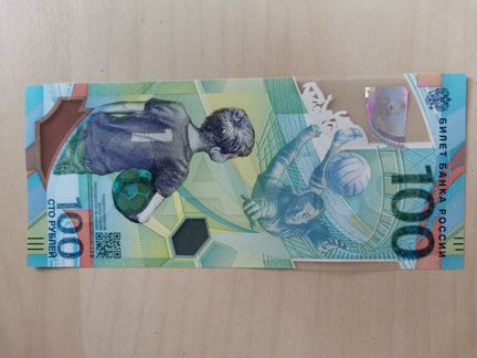 Купюра деньги чм 2018 в России