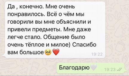 Психолог онлайн