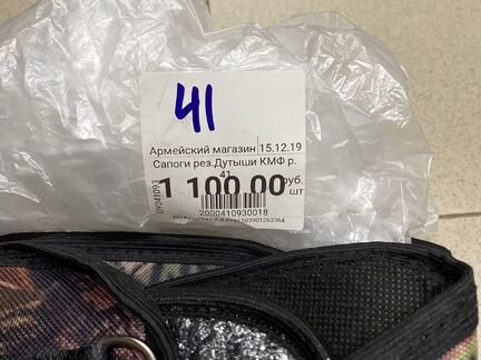 Сапоги резиновые лёгкие дутыши кмф