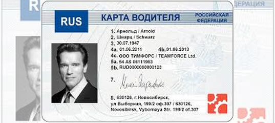 Карта тахографа в омске адреса