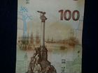 Банкнота 100рублей Крым юбилейная новая