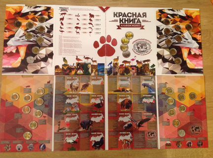Коллекция монет Красная Книга 15шт UNC Альбом рго