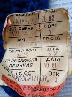 Новая шерстяная шапочка на девочку. СССР