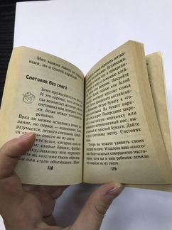 Мини-книга Детские игры на свежем воздухе