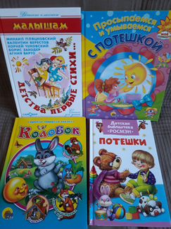Книги для детей