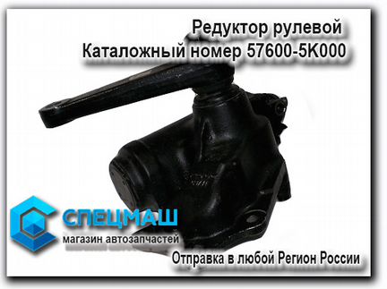 Редуктор рулевой Хендай HD65 HD78 Оригинал