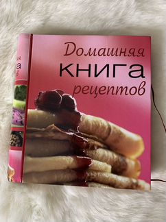 Книга рецептов