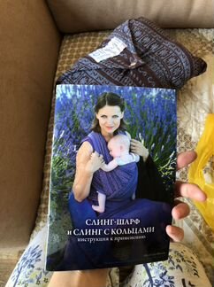 Слинг-шарф, 100 хлопок. Размер М