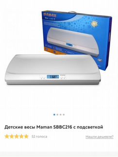 Весы детские Maman sbbc 216