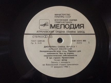 Жванецкий, Карцев, Ильченко