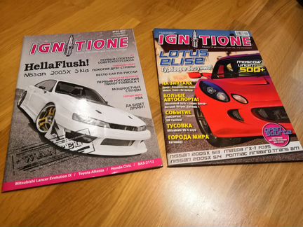 Журнал про тюнинг Ignitione, с автографом