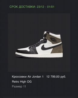 Кроссовки nike air jordan 1 high dark mocha