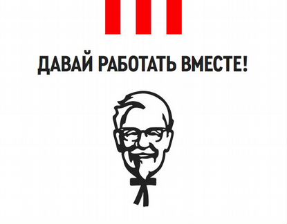 Работа / Подработка Сотрудником ресторана KFC