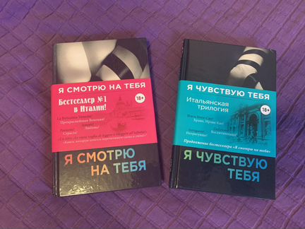 Я смотрю на тебя / Я чувствую тебя (Као Ирэне)