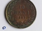 Румыния 10 бани 1867 год объявление продам
