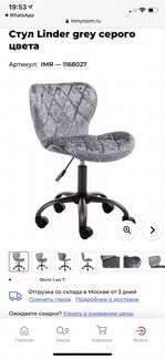Стул Linder grey серого цвета