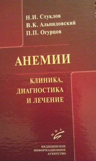 Гематология ординатура