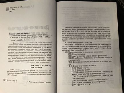 Учебники мгу бухучет, экономика, мсфо, gaap