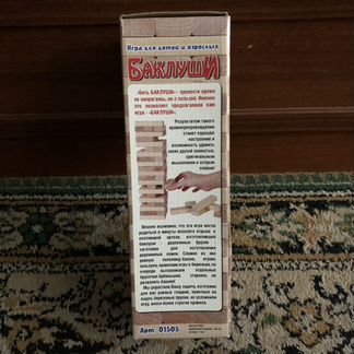 Баклуши игра