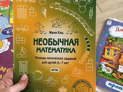 Пособия обучающие для дошкольника